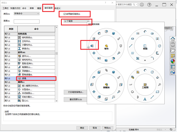 solidworks怎么画圆管